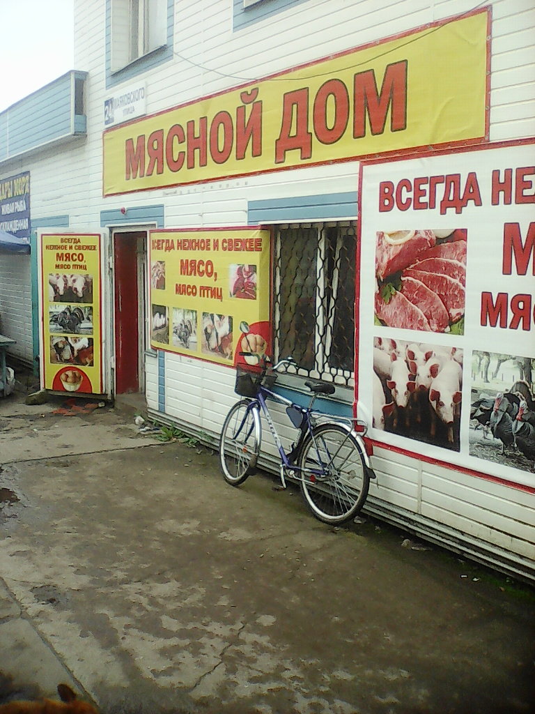 Сгомонь | Новомосковск, ул. Маяковского, 24Д, Новомосковск