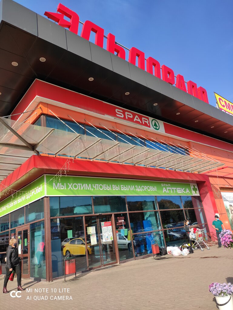 SPAR | Новомосковск, Рязанское ш., 1Г, Новомосковск