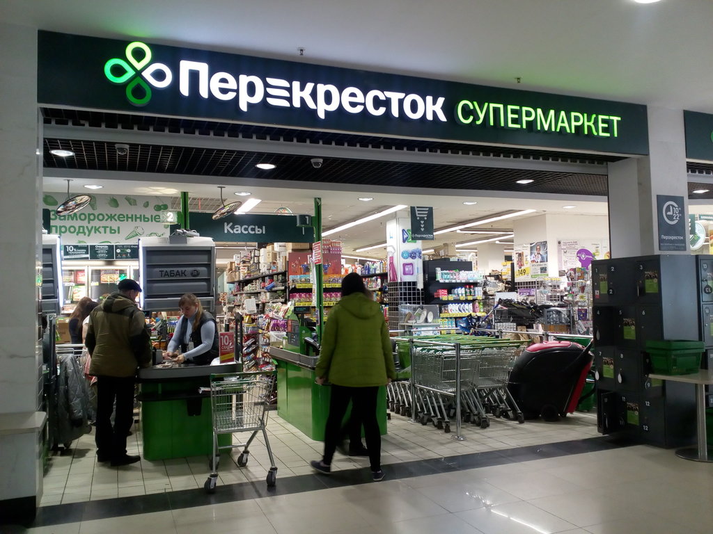 Перекрёсток