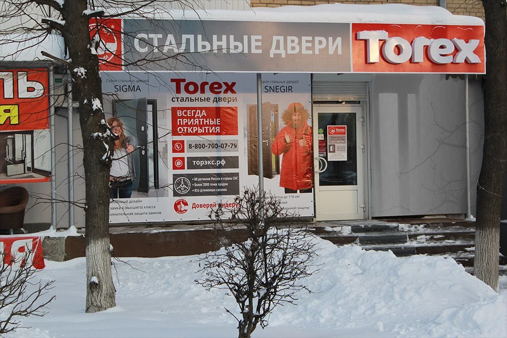 Стальные двери Torex | Новомосковск, ул. Трудовые Резервы, 44, Новомосковск