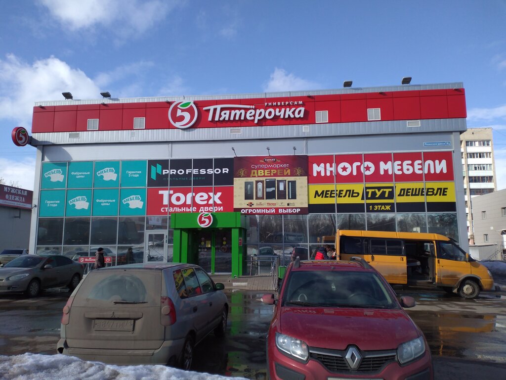 Пятёрочка | Новомосковск, Рязанское ш., 9Д, Новомосковск